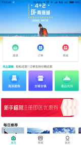 马上游呗手机软件app截图
