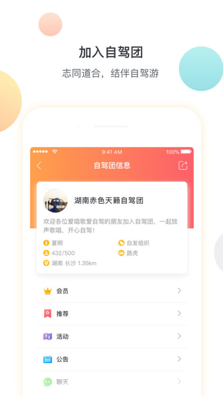 优旅家手机软件app截图