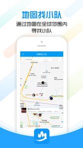 文岳同行手机软件app截图