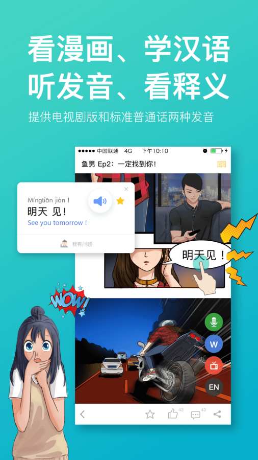 漫中文手机软件app截图