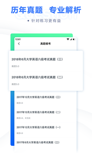 粉笔四六级手机软件app截图