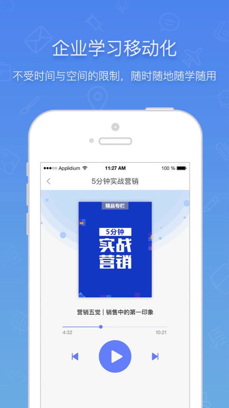 布道官手机软件app截图