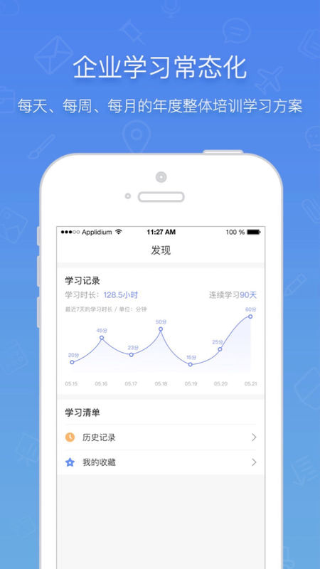 布道官手机软件app截图