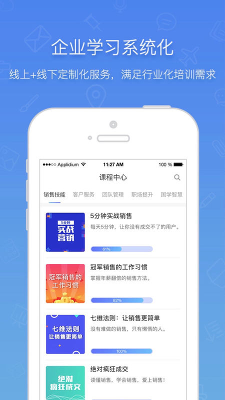 布道官手机软件app截图