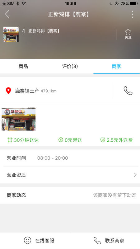 鹿寨同城手机软件app截图