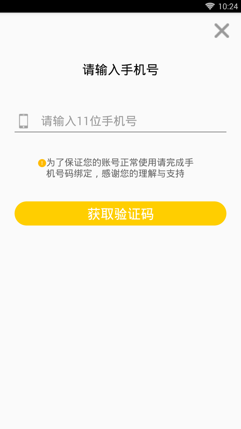 集好视频手机软件app截图