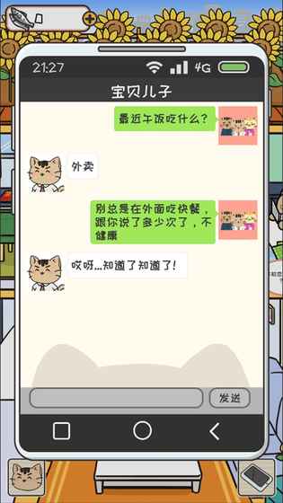 离家的猫手游app截图