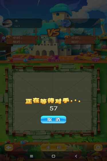 天天对角棋手游app截图