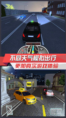 出租车模拟3D手游app截图