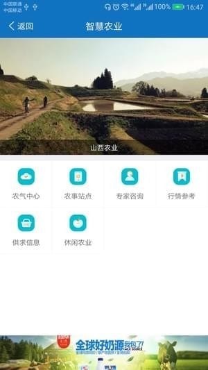 山西气象手机软件app截图