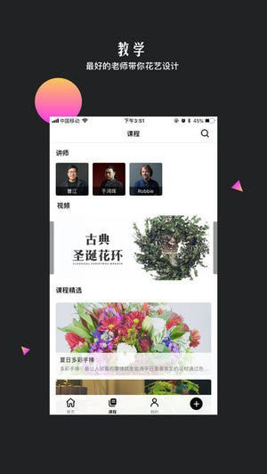 花聚手机软件app截图