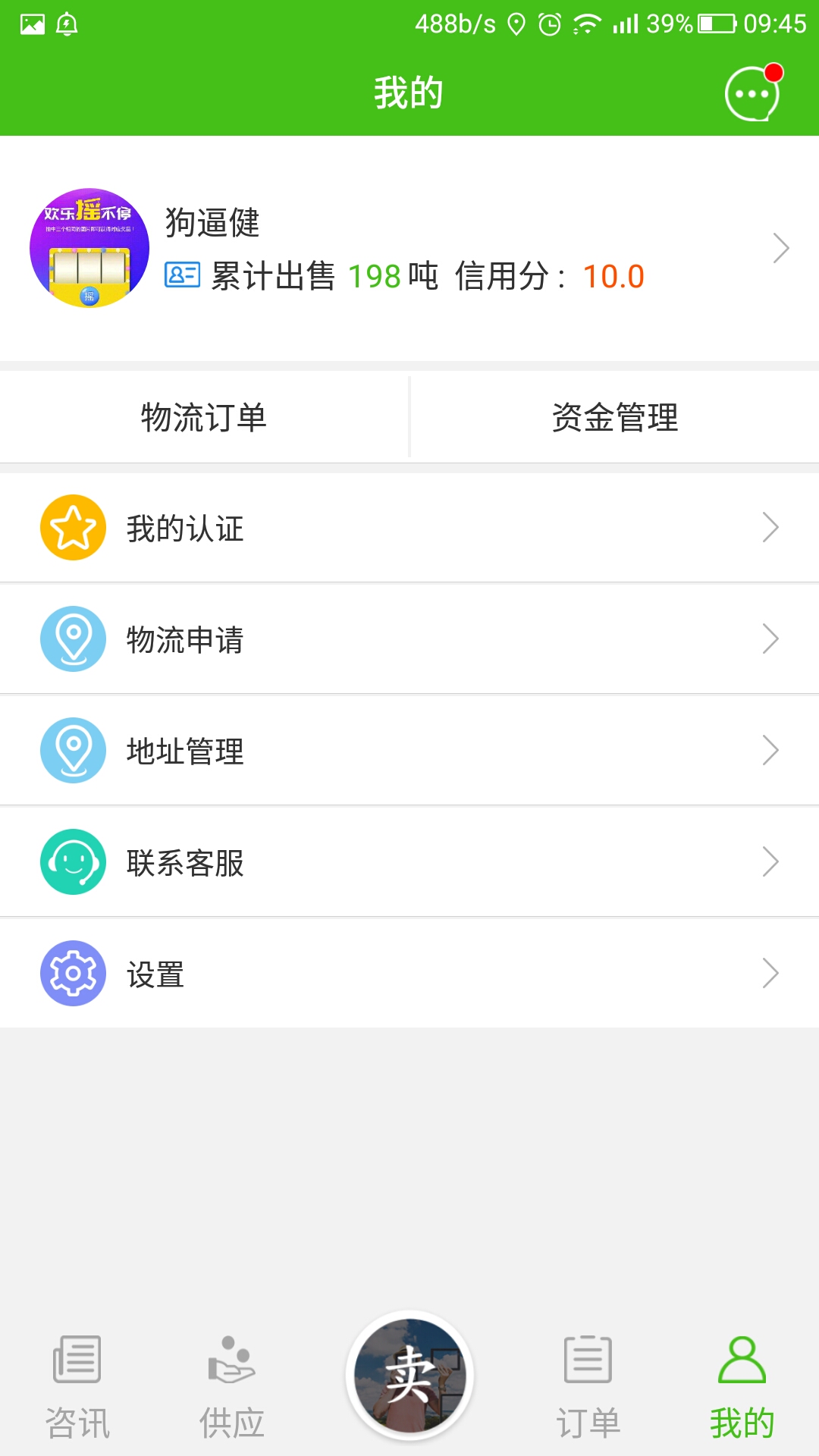 纸去哪了手机软件app截图