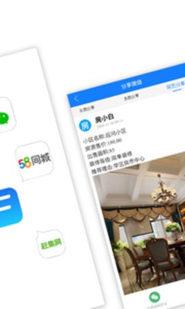 房小白手机软件app截图