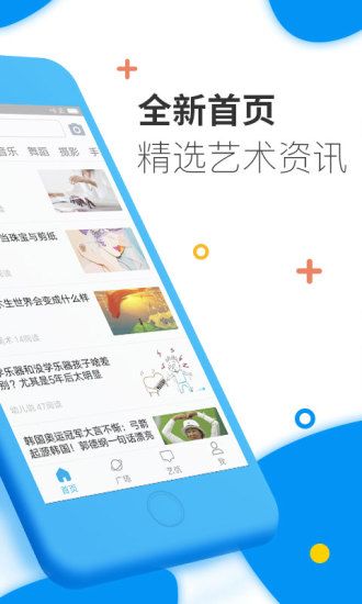 抖艺手机软件app截图