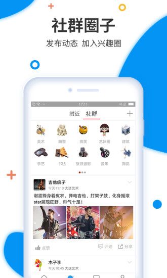 抖艺手机软件app截图