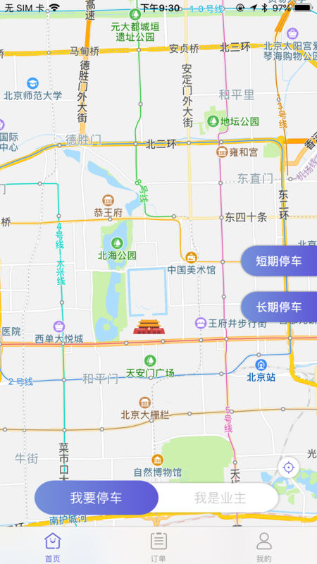 千途e泊手机软件app截图