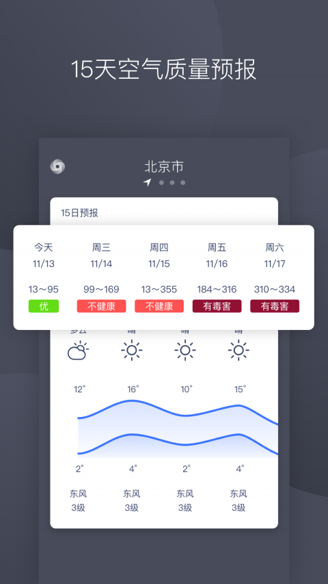 彩虹空气手机软件app截图