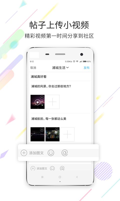 浦城论坛手机软件app截图