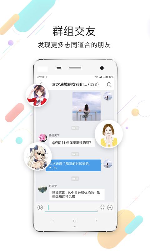浦城论坛手机软件app截图