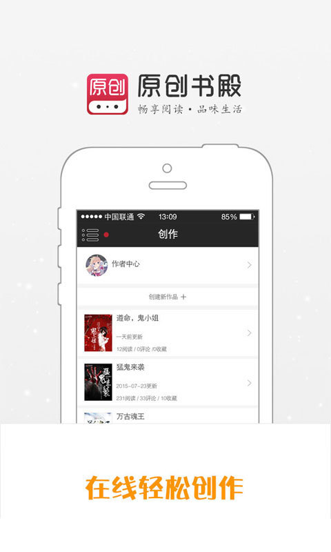原创书殿手机软件app截图