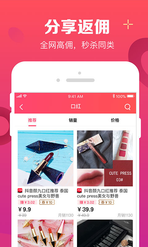 实惠喵手机软件app截图