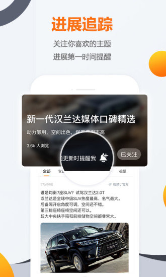 腾讯汽车手机软件app截图