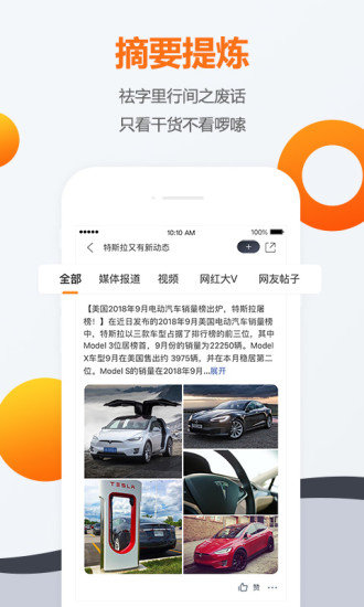 腾讯汽车手机软件app截图