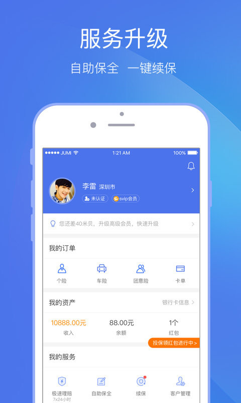 聚米手机软件app截图