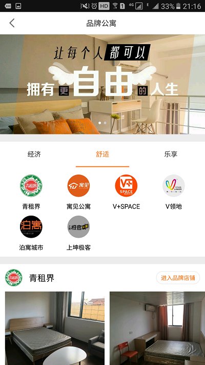 指房向手机软件app截图