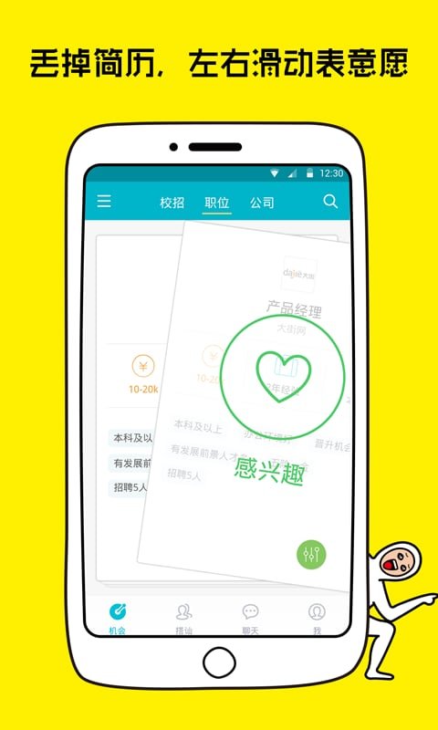 大街手机软件app截图