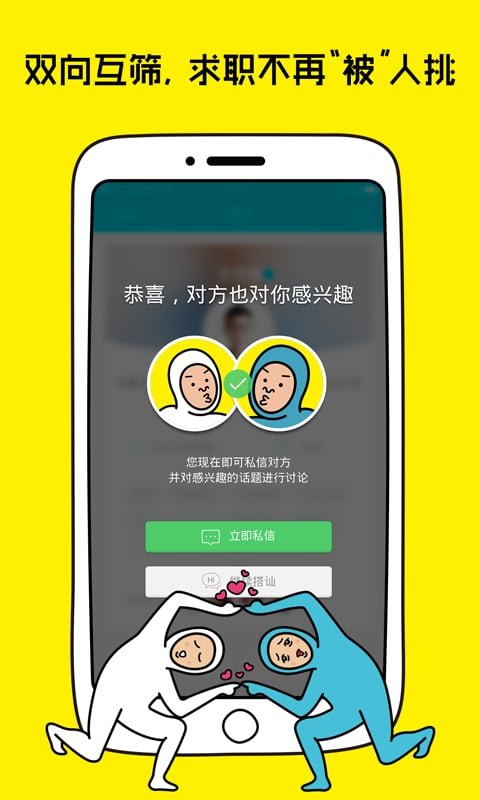 大街手机软件app截图