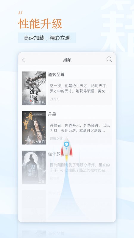 趣追书手机软件app截图