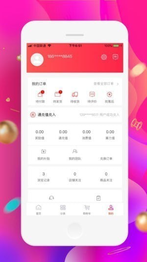 美宜多手机软件app截图