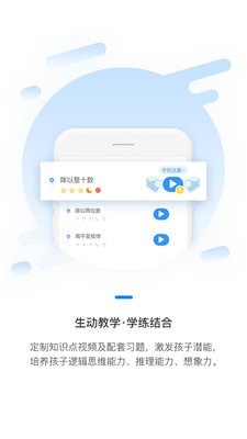 冀教数学手机软件app截图