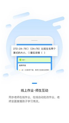 冀教数学手机软件app截图