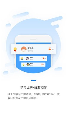 冀教数学手机软件app截图