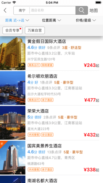 万巢旅行手机软件app截图