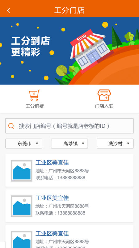 工务园手机软件app截图