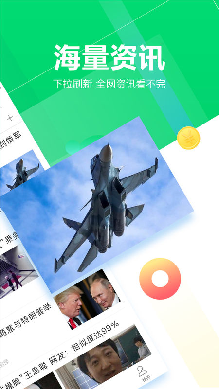 微趣看手机软件app截图