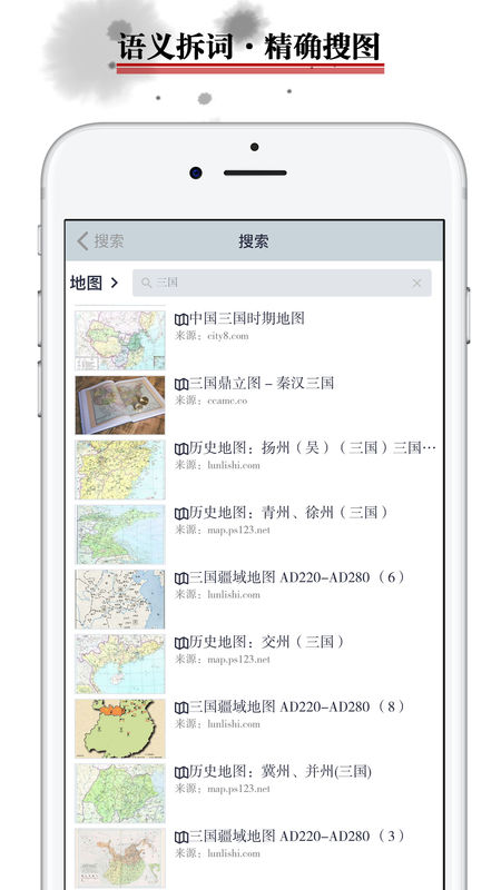 历史地图手机软件app截图
