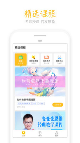 天天画 app最新版手机软件app截图