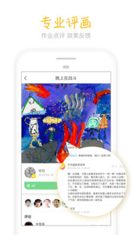 天天画 app最新版手机软件app截图