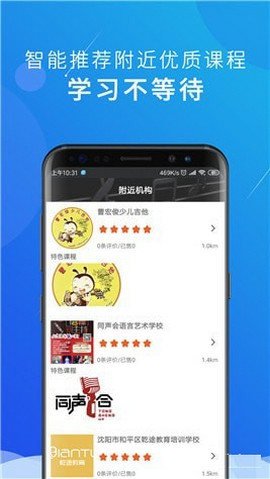 我乐艺手机软件app截图