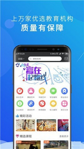 我乐艺手机软件app截图