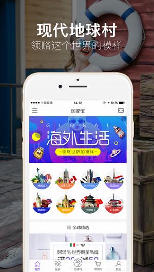 吾爱米全球购手机软件app截图