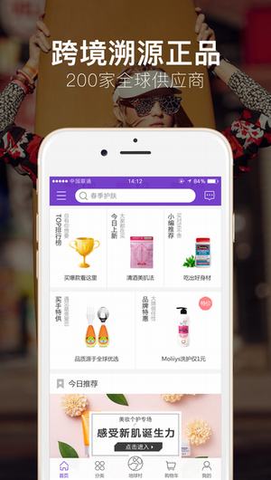 吾爱米全球购手机软件app截图