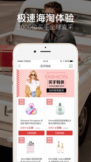 吾爱米全球购手机软件app截图