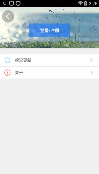 天津人力社保手机软件app截图