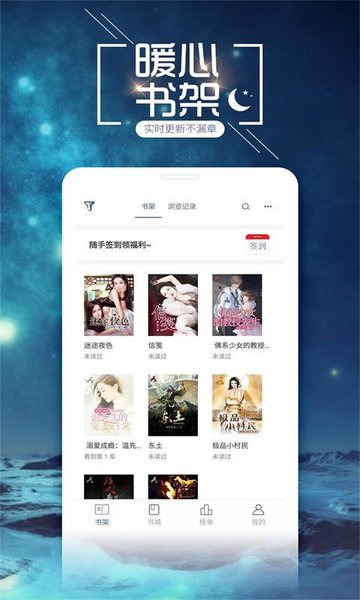 小说吧手机软件app截图