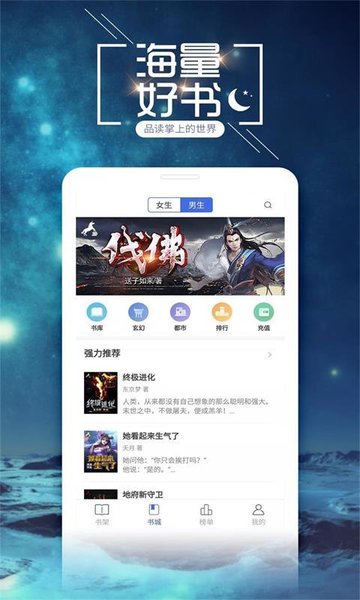 小说吧手机软件app截图